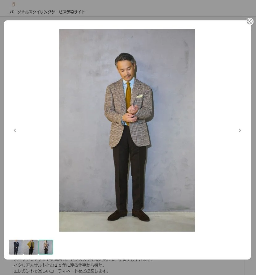 男性のエレガントなコーディネート提案