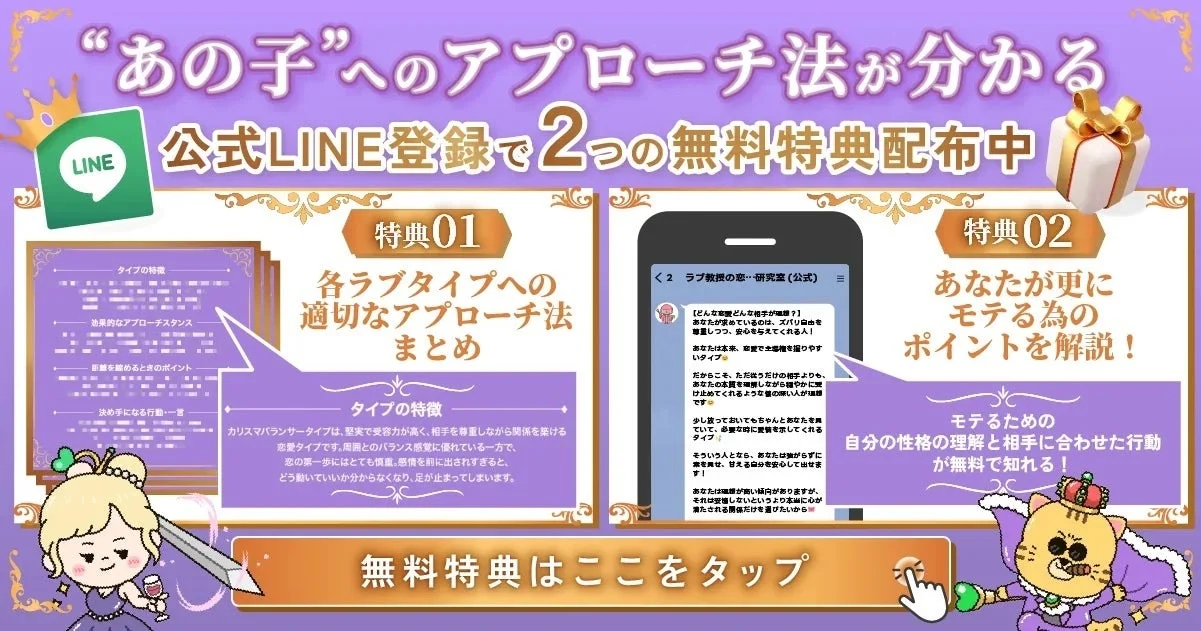 公式LINE登録特典の告知画像