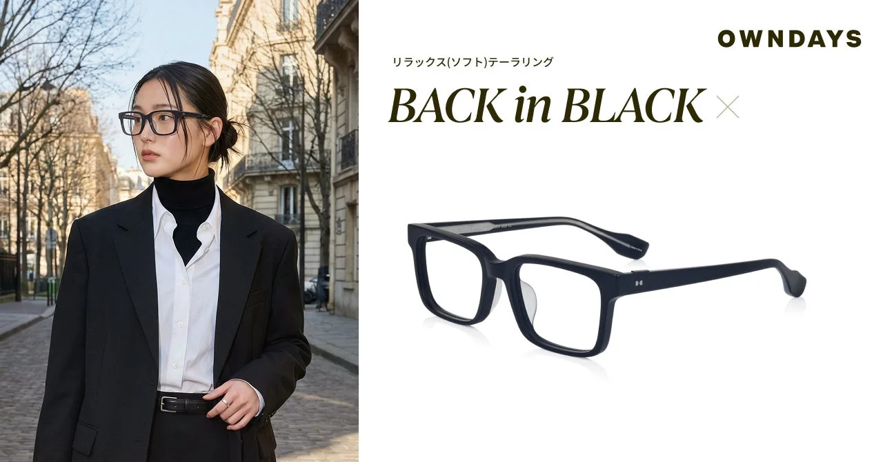 OWNDAYS リラックス(ソフト)テーラリング BACK in BLACK