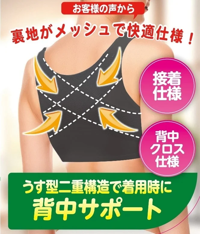 CLOSSHI PREMIUM 姿勢サポートブラジャー