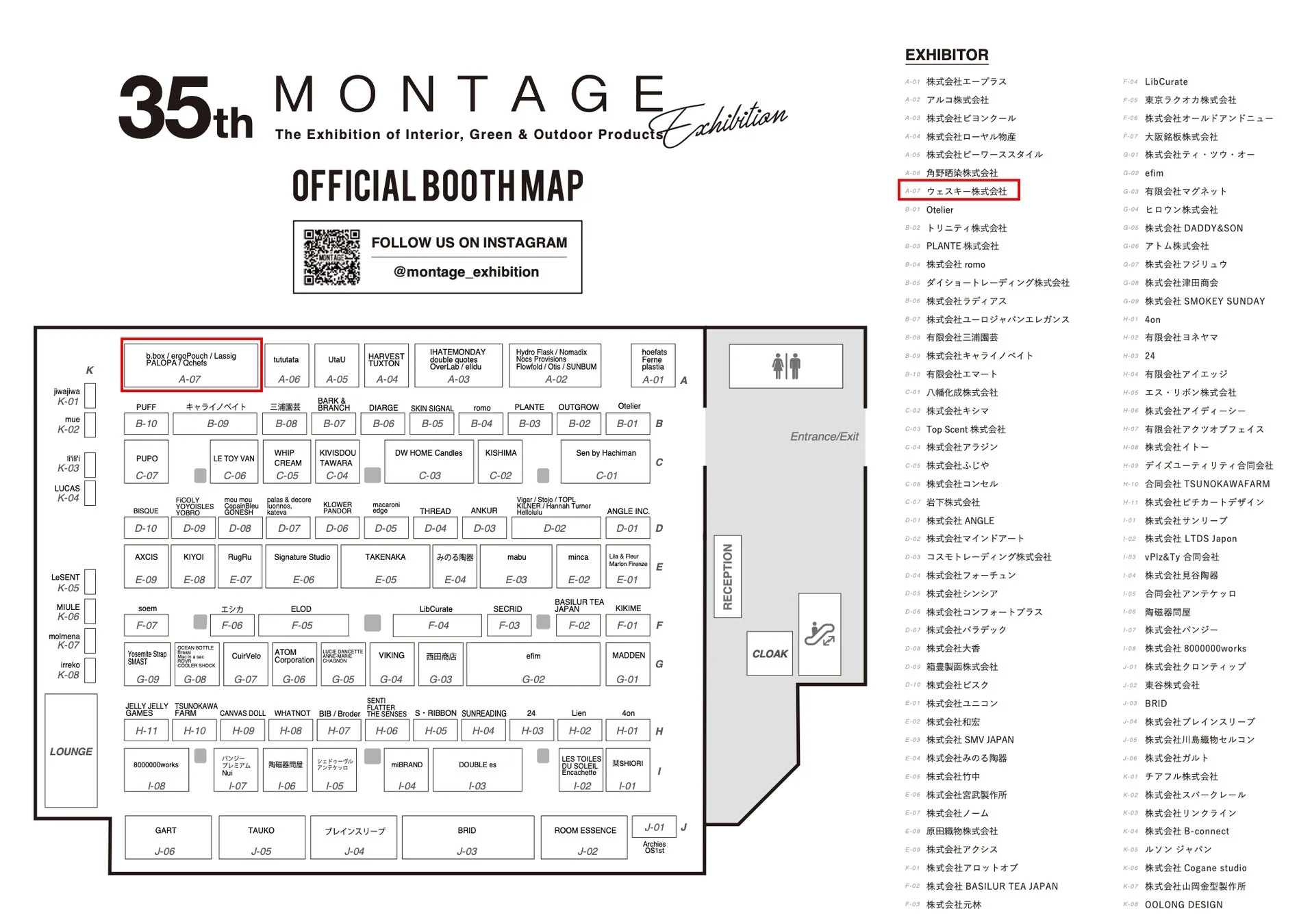 MONTAGE 35thのブースマップ