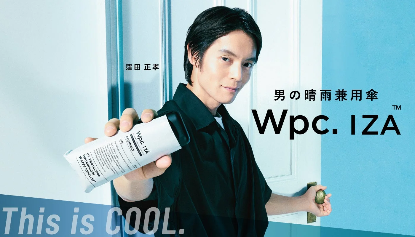 扉を開きクールに微笑む窪田正孝さん